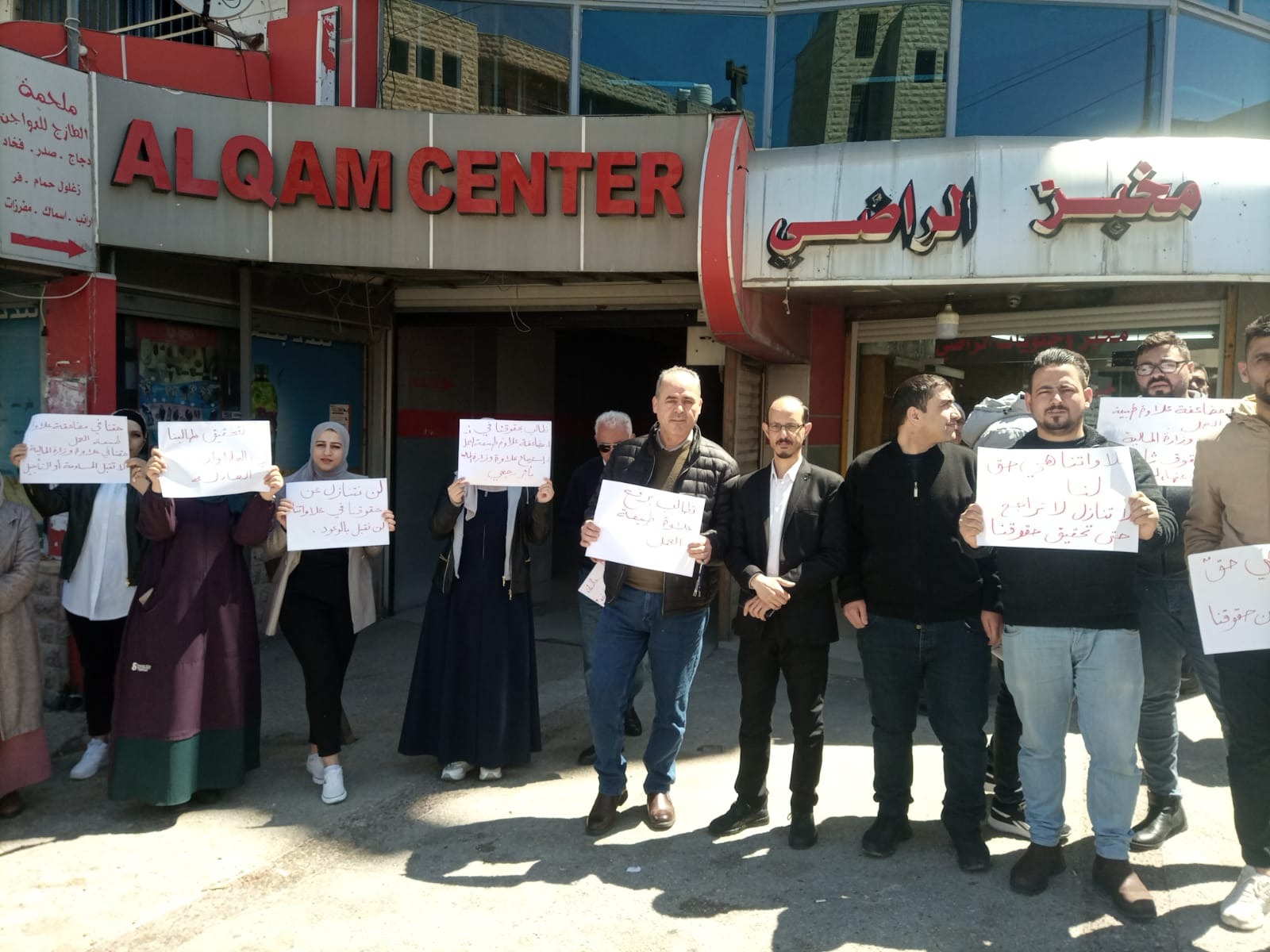 اعتصام موظفي المالية في مديرية بيت لحم