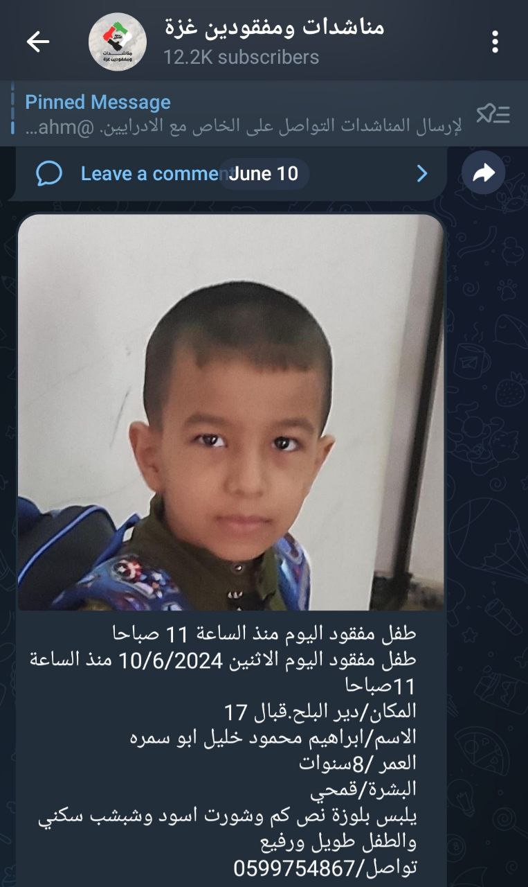 بلاغ عن فقد طفل في مجموعة للمفقودين في غزة