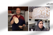 خبز غير ناضج وسريع التعفن يُهدد صحة النازحين في المحافظة الوسطى بغزة