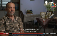 ضابط لبناني صار جاسوسًا لإسرائيل، يتحدّث عن خلاصة تجربته..