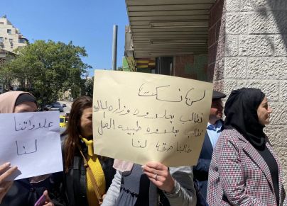 لافتة رفعها موظفون بوزارة المالية في نابلس