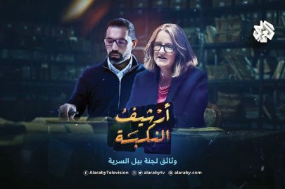 أرشيف النكبة على التلفزيون العربي - ليلى بارسونز