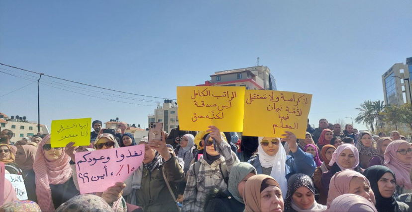 حراك المعلمين