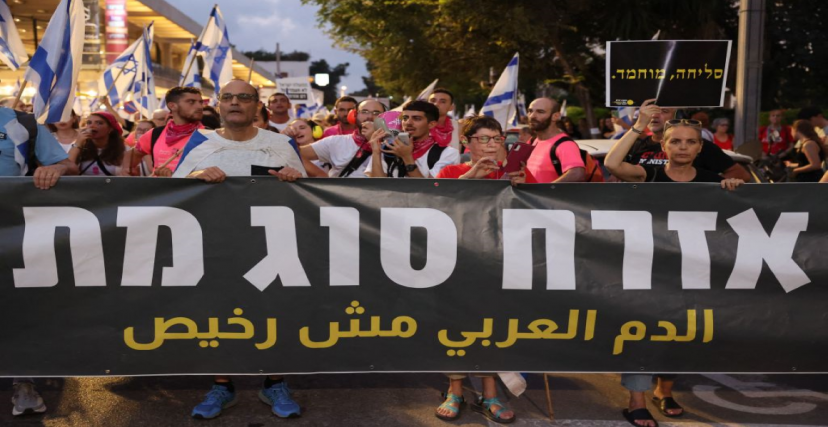 مسيرة في تل أبيب رفضًا لتواطؤ الشرطة الإسرائيلية في جرائم القتل التي تنفذها منظمات الإجرام في الداخل